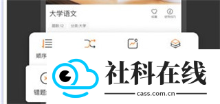 刷刷题app