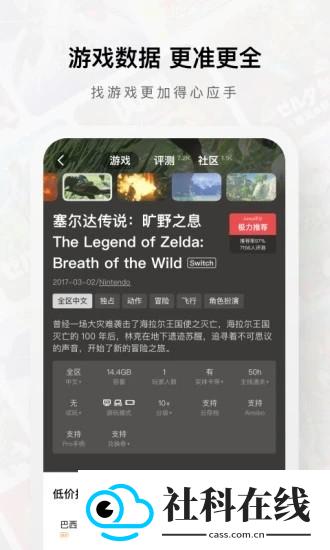 jump游戏社区app