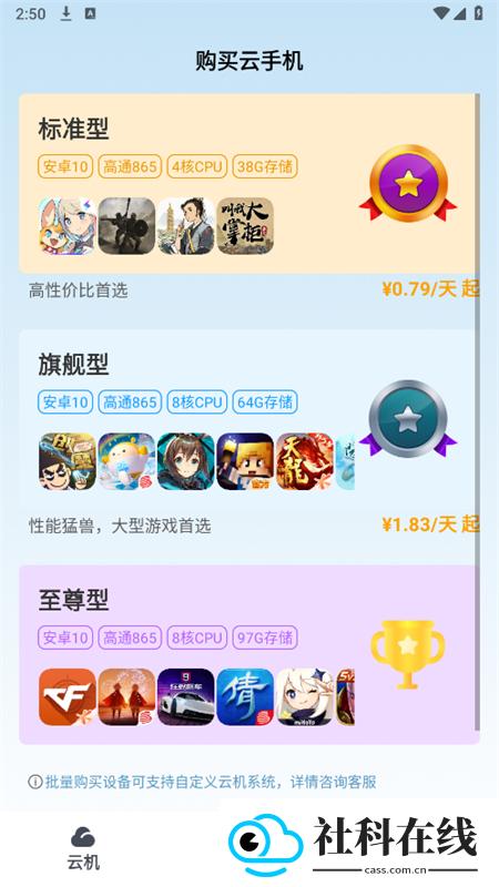 wa云手机