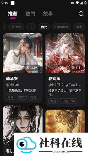zingchat安卓手机版