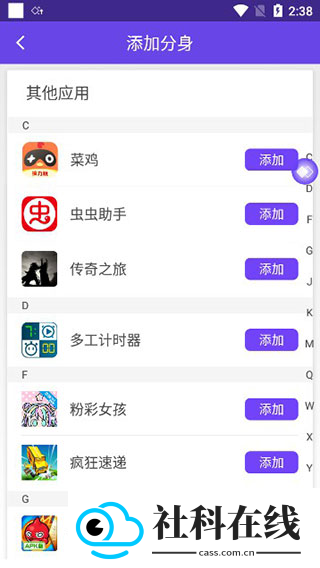 分身大师