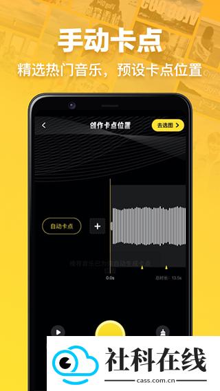 趣卡点