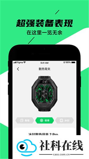 黑鲨装备箱app