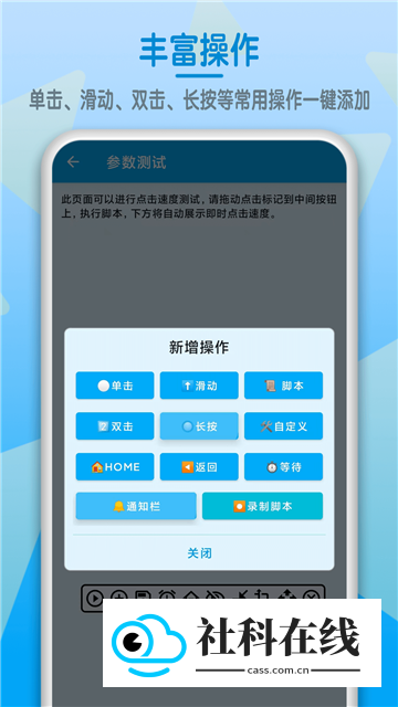 和平精英连点器怎么使用-1