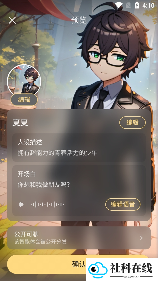 星野ai