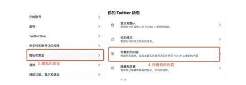 隐私与安全界面示意