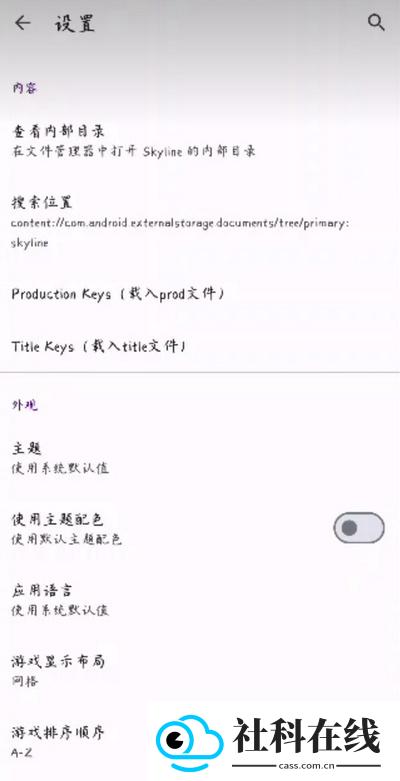 Strato模拟器安卓版