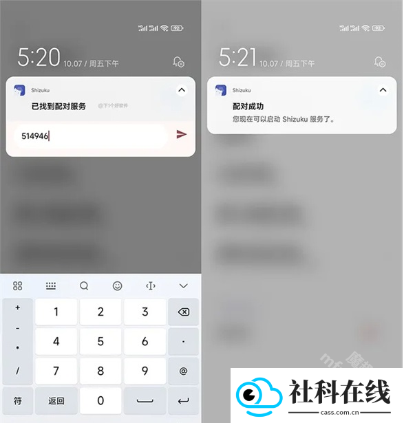 shizuku手表版