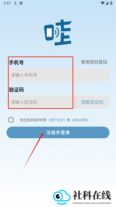 wa云手机