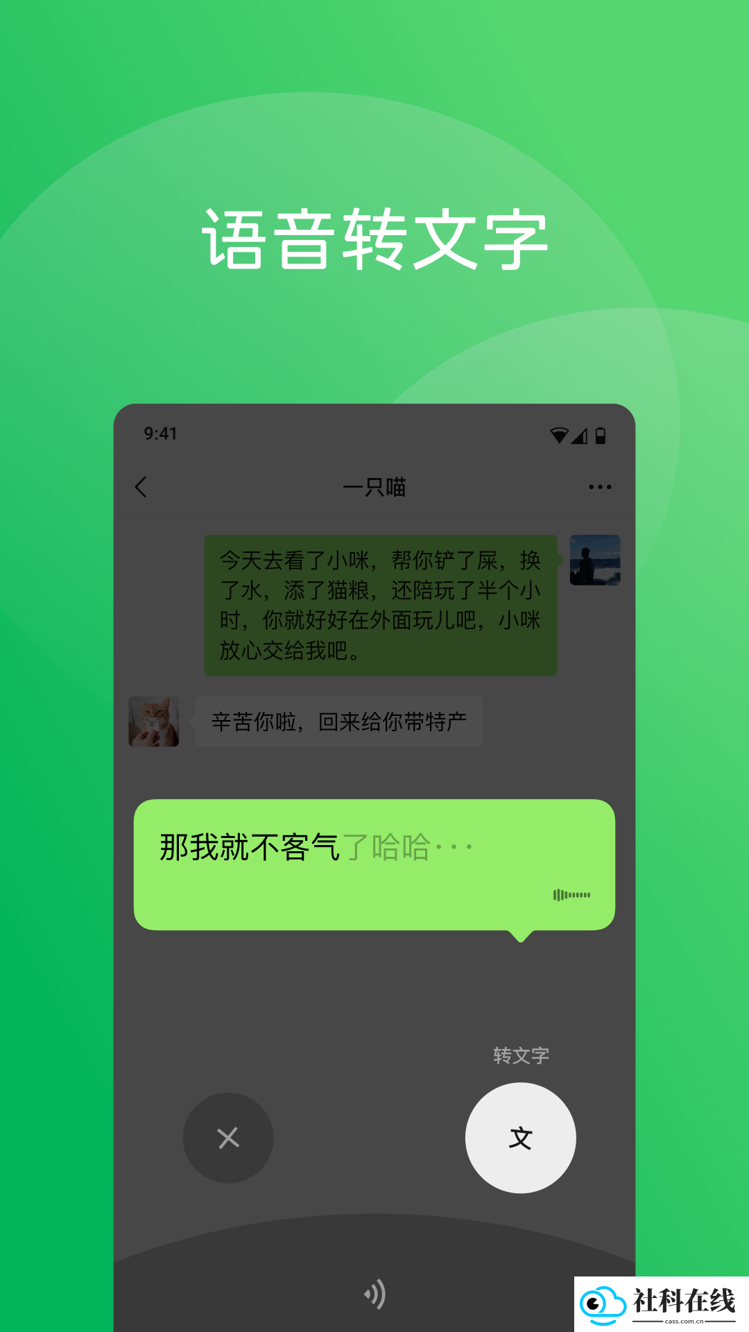 微信旧版本8.0.50