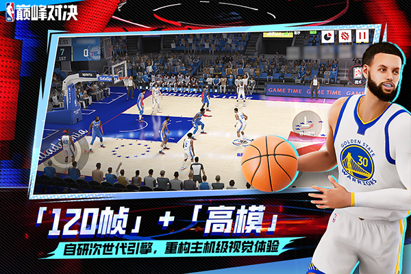 NBA巅峰对决渠道服