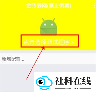 金砖弱网参数