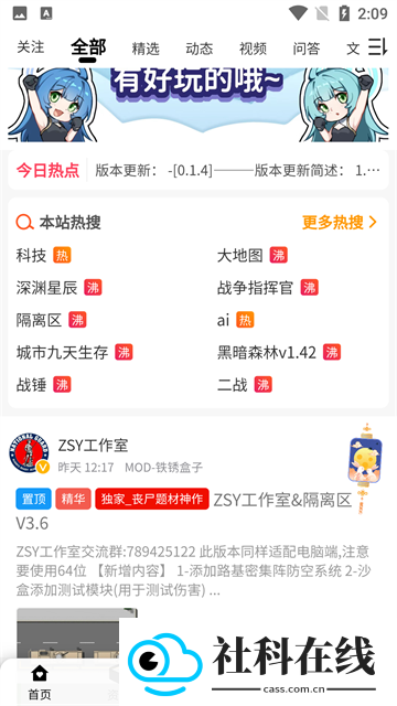 末忆铁锈盒子官方正版