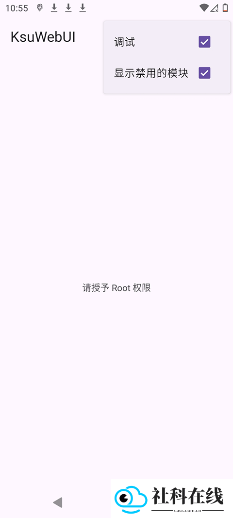 KsuWebUI官方版