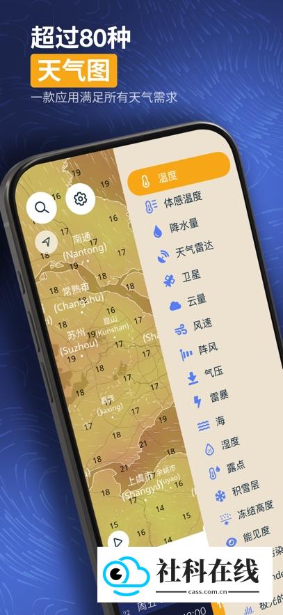 Ventusky天气预报地图