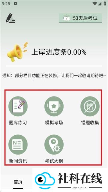 题学备考