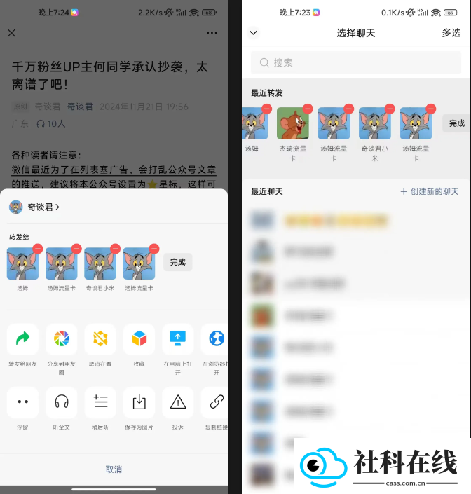 微信8.0.54