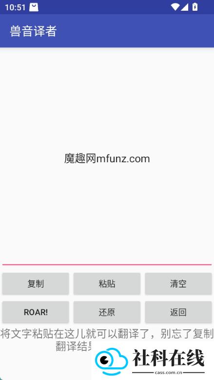 兽语翻译器