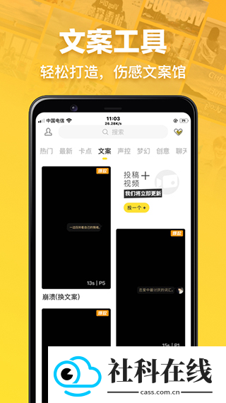 趣卡点