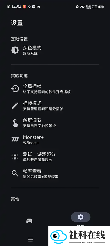 星之旅插帧app