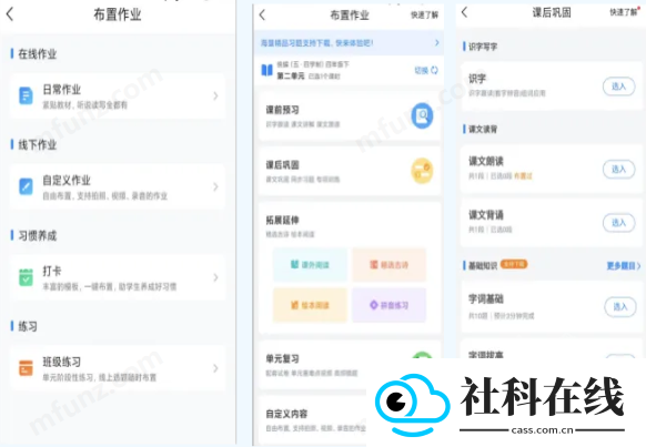闵智作业