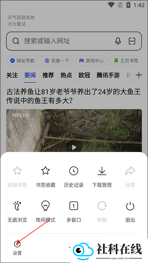 oppo浏览器