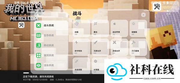世界盒子工具
