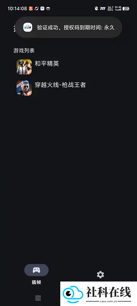 星之旅插帧app