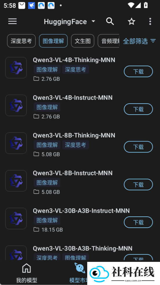 mnn chat