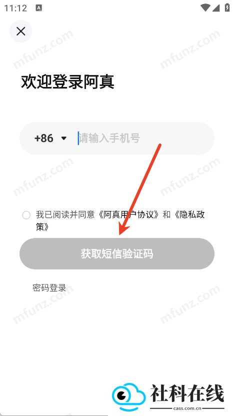 阿真