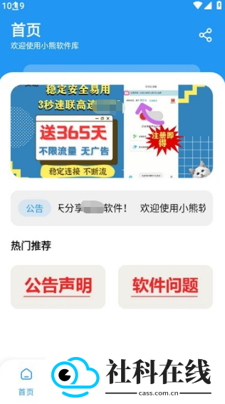 熊熊软件库