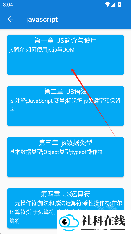 java学习手册app