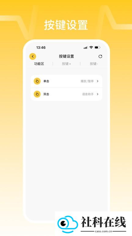 南卡耳机app