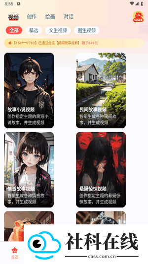 艺映ai