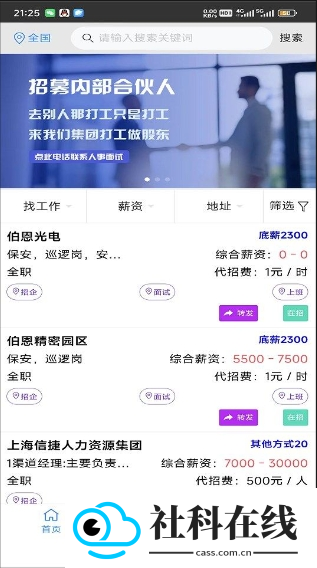 近聘