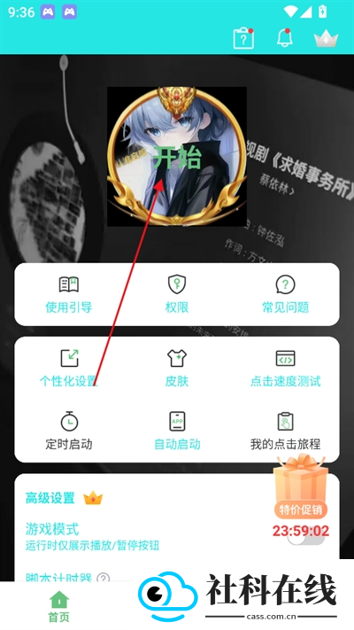 启明最强连点