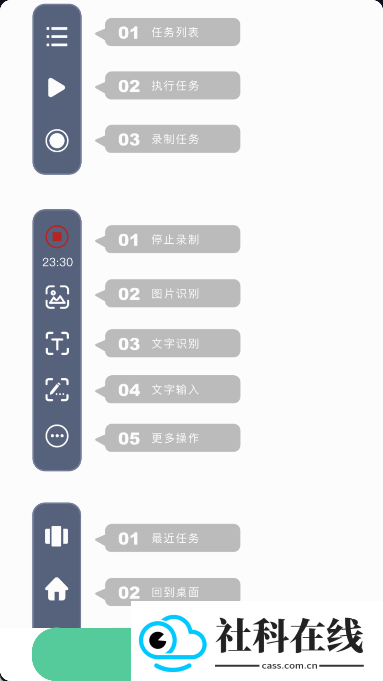 小触控连点器