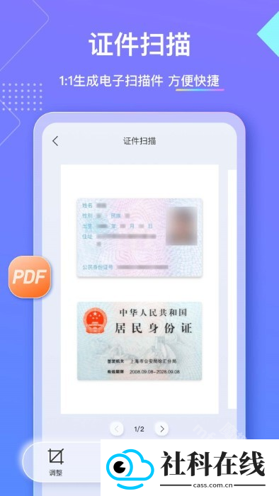 汉王扫描王