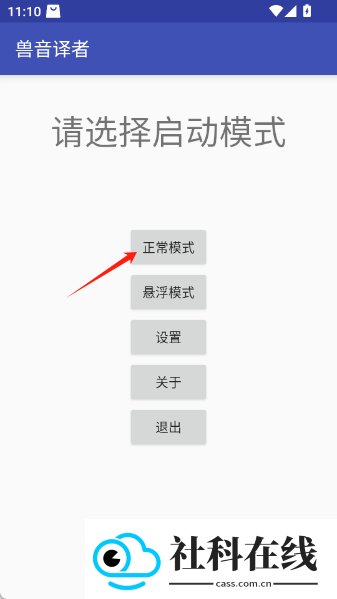 兽语翻译器