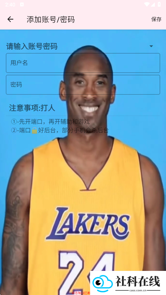 牢大加速5.0