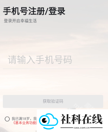方太幸福家app