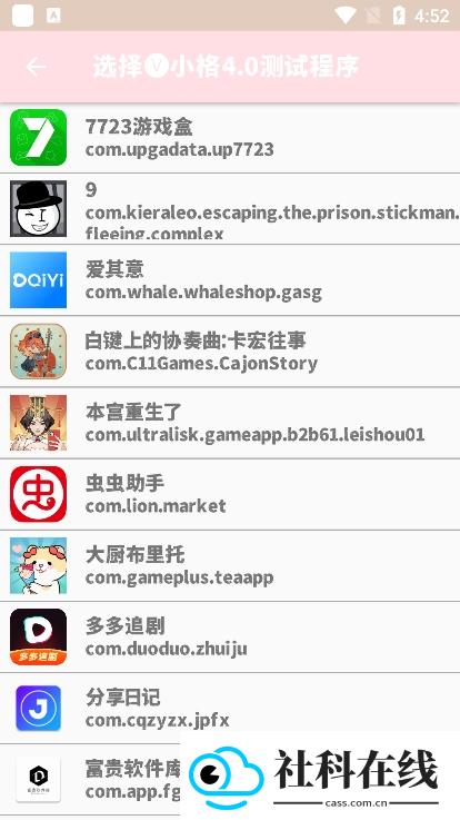 小格弱网