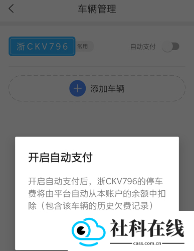 宁波停车