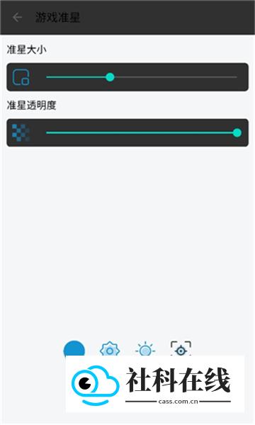 gameaids画质助手120帧