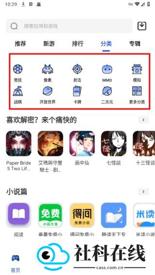 APKhub最新版4.1.5