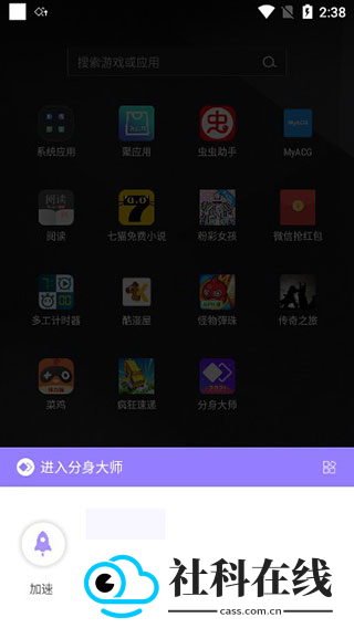 分身大师