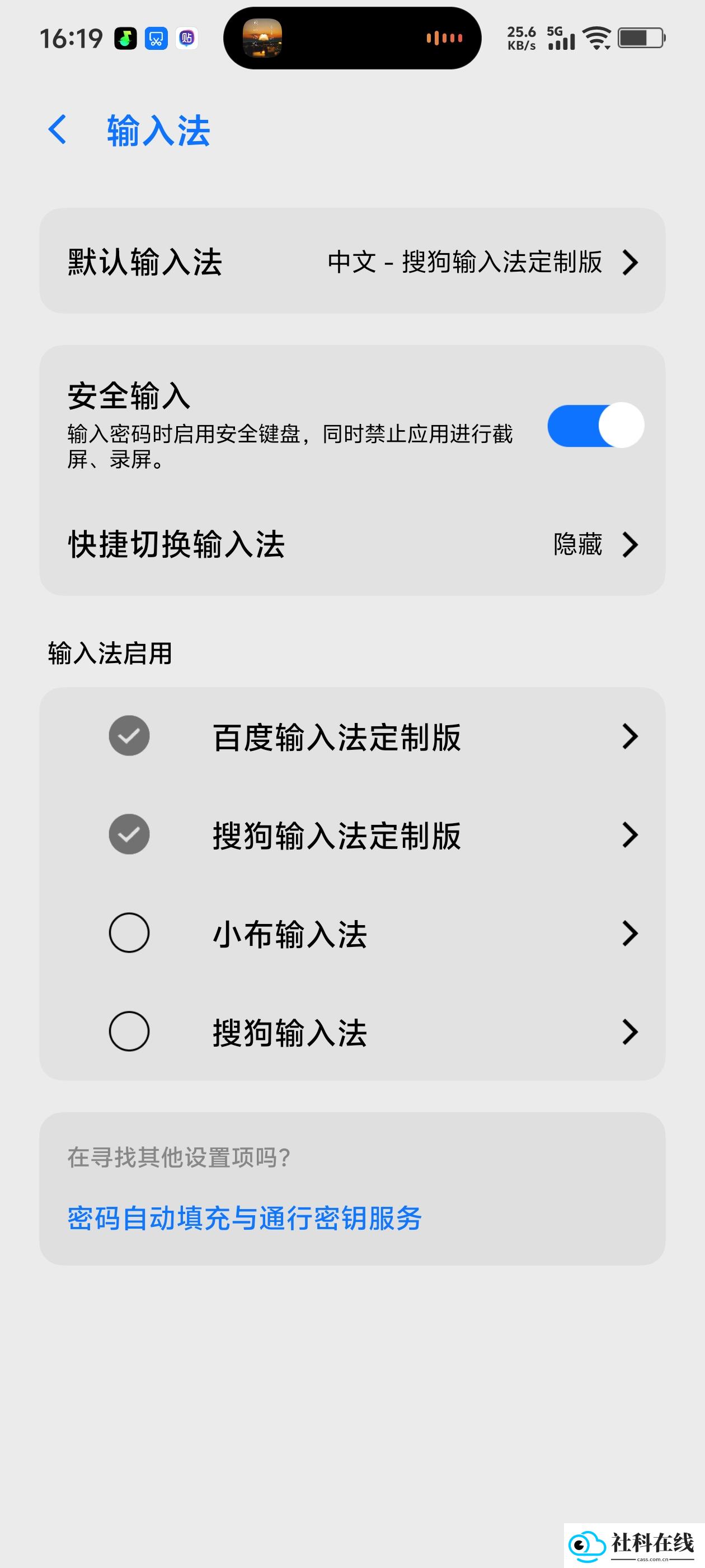 小布输入法