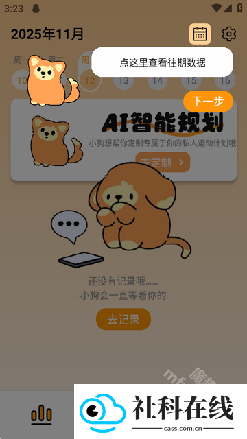 PUPPY GO