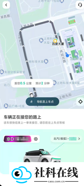 萝卜快跑app
