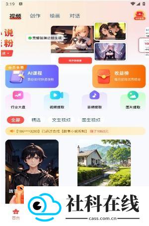 艺映ai